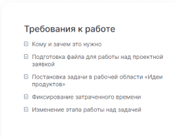 Раздел базы знаний со списком статей по требованиям к работе